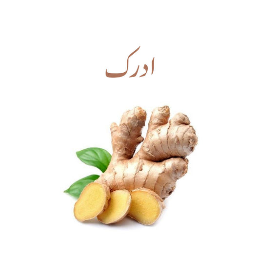 Ginger (Adrak) - 1 Kg
