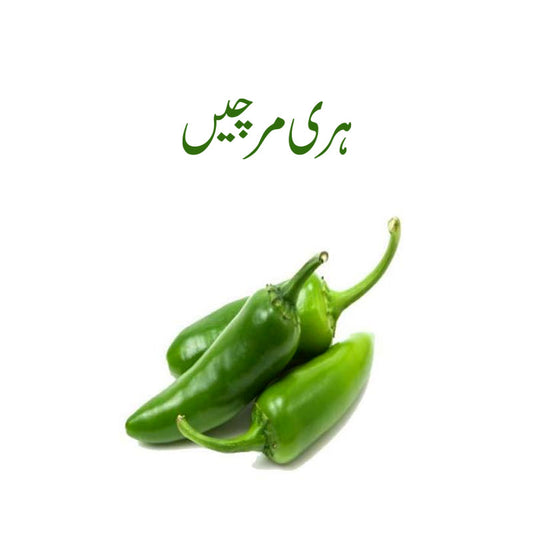 Green Chilli Large (Bari Hari Mirch) - 1 Kg
