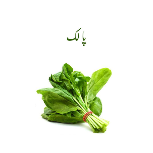 Spinach (Palak) - 1 Kg